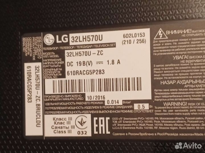 Телевизор LG smart tv 32