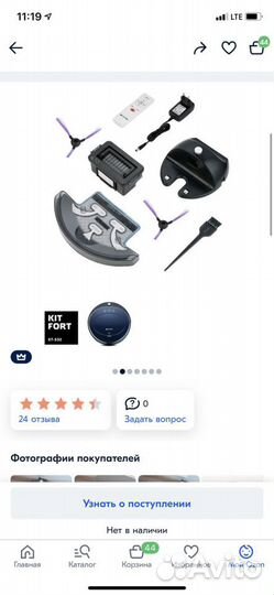 Робот пылесос моющий