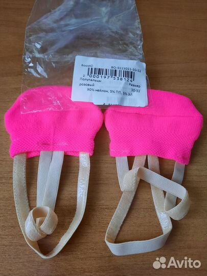 Полупальцы для гимнастики