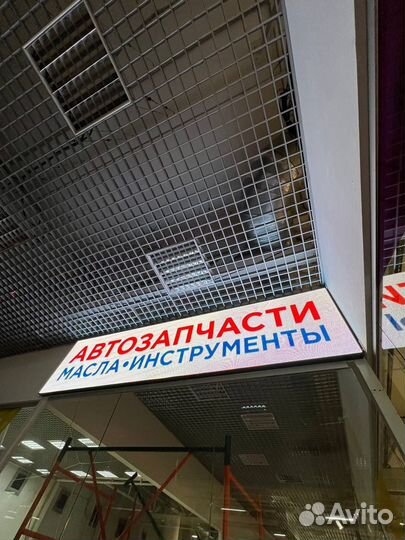 Светодиодный экран