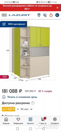 Гардеробный шкаф