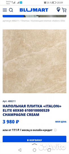 Керамогранит 60х60