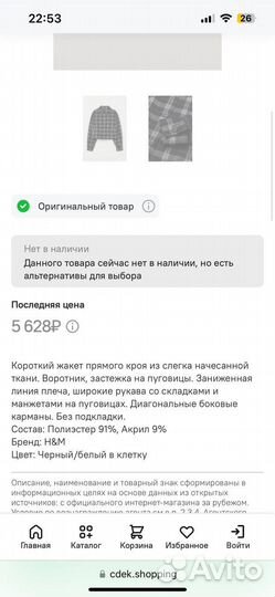 Бомбер рубашка