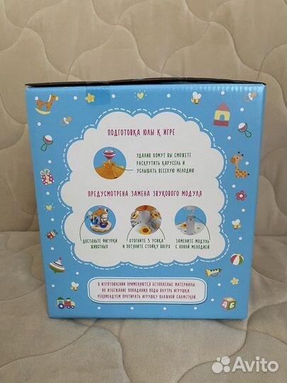 Юла-карусель «Мармелад». Новая