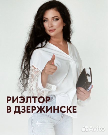 Услуги риэлтора