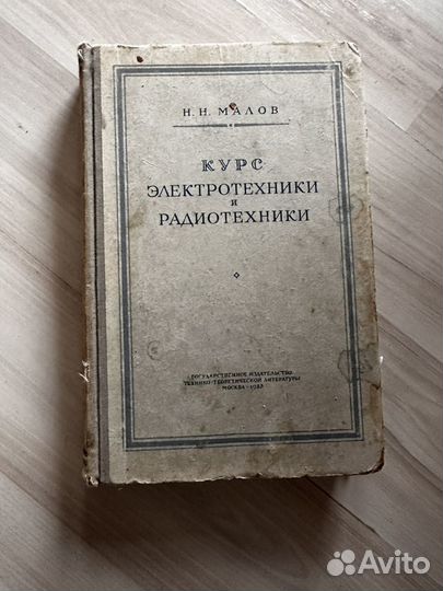 Книги по физике