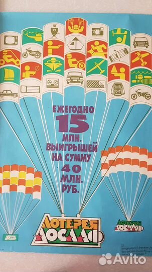 Плакат и Лента наградная досааф