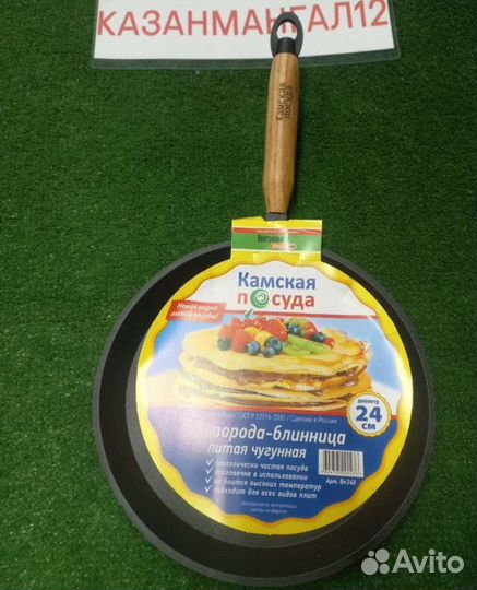 Чугунная сковорода блинная