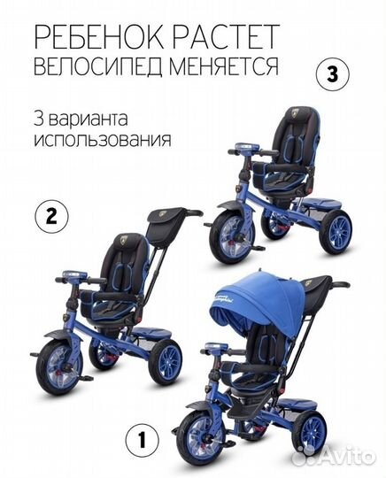 Велосипед детский 3х-колесный Lamborgini