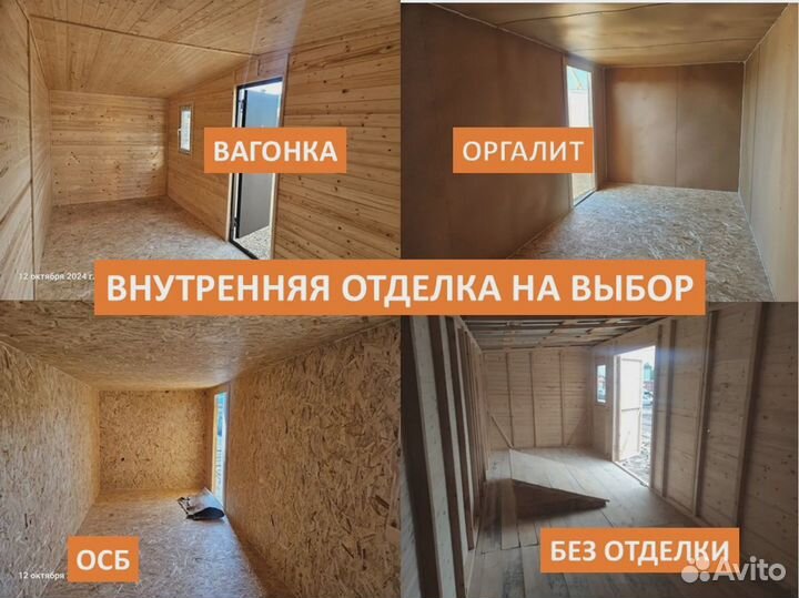 Теплая бытовка