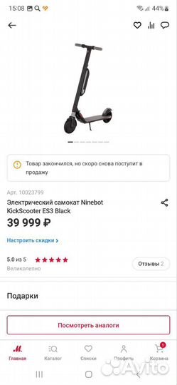 Продам электрический самокат