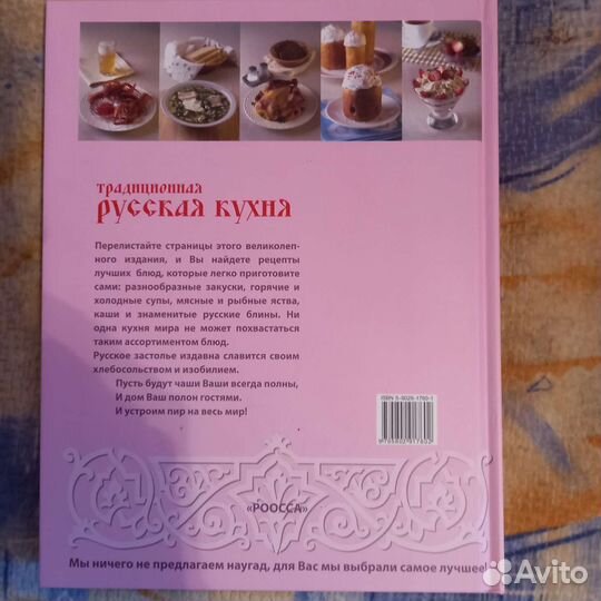 Кулинарная книга