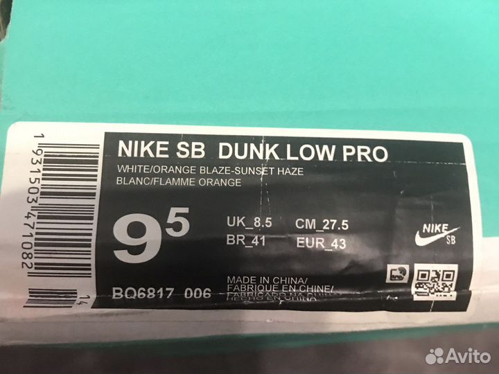 Nike SB dunk LOW PRO