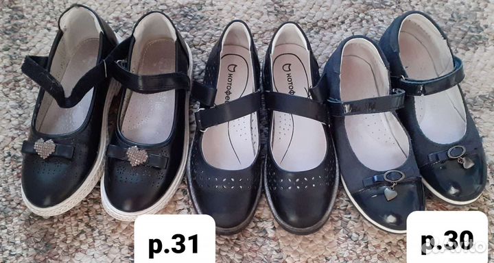 Школьная форма