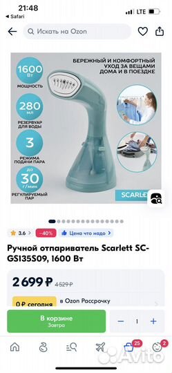 Ручной отпариватель Scarlett SC-GS135S09, 1600 Вт