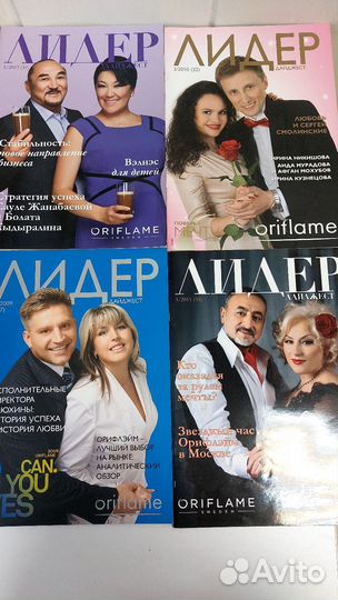 Журналы Орифлейм