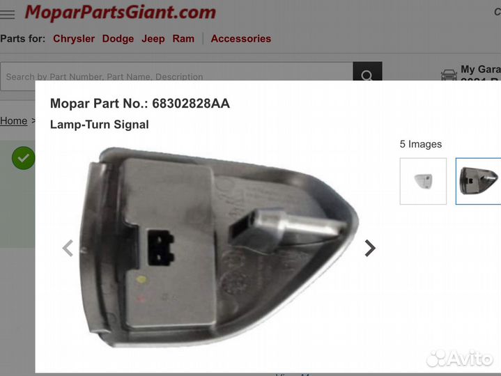 Повороты на зеркало для Dodge RAM 2009, 18, 22