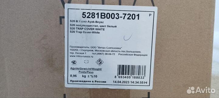 Полупьедестал Vitra S20