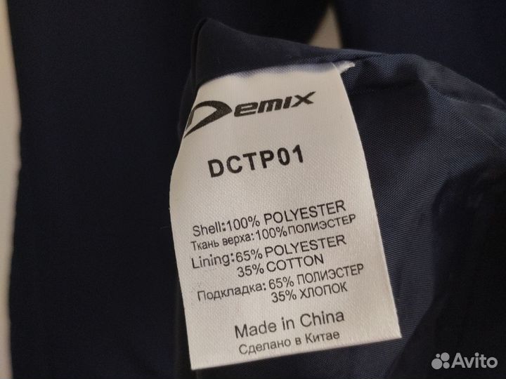 Спортивные брюки demix