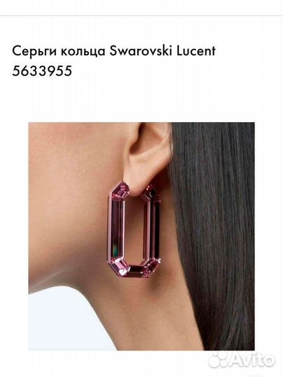 Swarovski серьги lucent