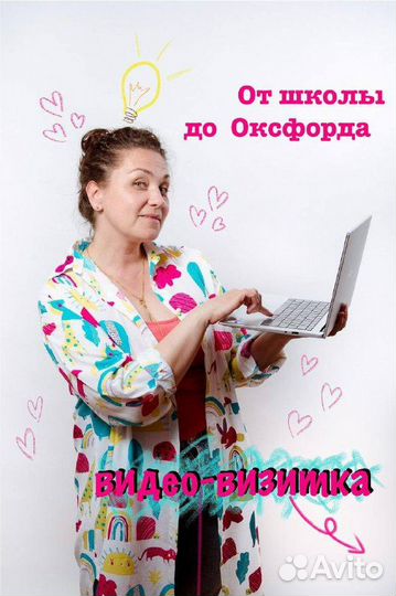 Репетитор по английскому языку