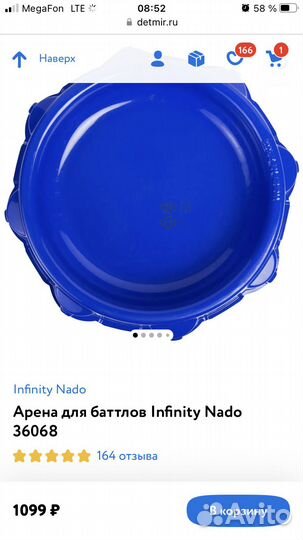 Арена и волчок с магнитной пусковой установкой