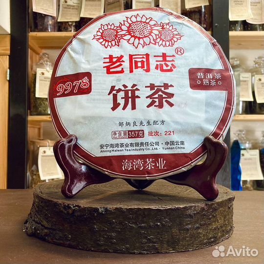 Чай шу пуэр 9978 Хайвань 2021г, 357гр