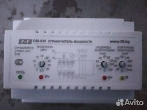 Ограничитель мощности