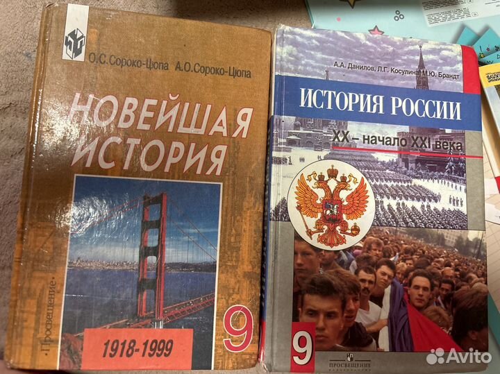 История россии 9 класс