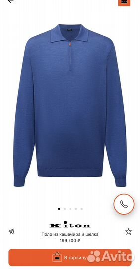 Эксклюзив от Kiton поло оригинал 50 размер