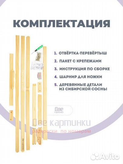 Мольберт лира, 150 см, сосна