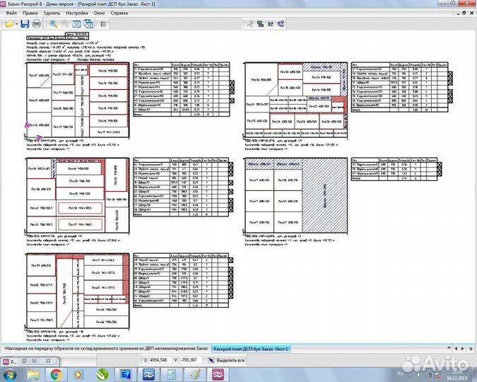 Распил лдсп, Столешниц, фанеры, осп 24\7