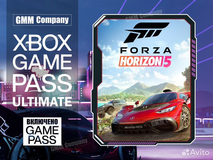 Xbox Game Pass Ultimate на 2 мес +Forza Horizon 5