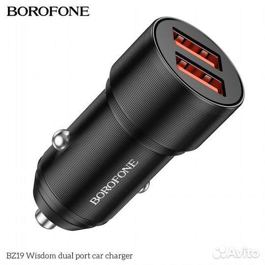 Автозарядка в прикуриватель Borofone BZ19