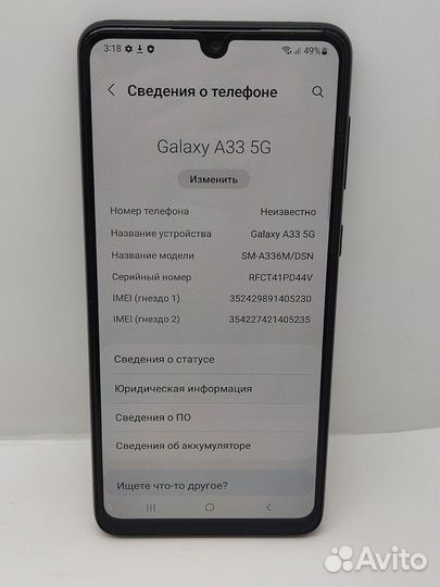 Е.Ц. Смартфон Samsung A33 6/128Gb id 60674