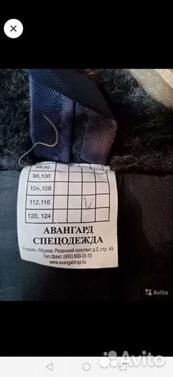 Костюм рабочий