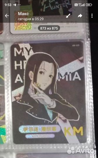 Хантер карточки