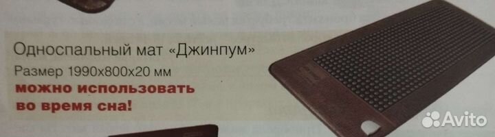 Турманиевый коврик