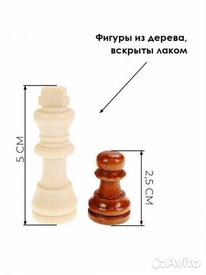 Настольная игра 3 в 1 шахматы, нарды и шашки