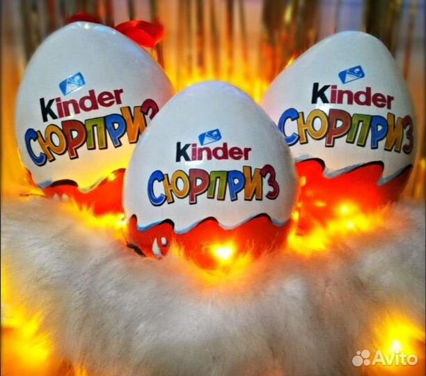 Большой Киндер Сюрприз