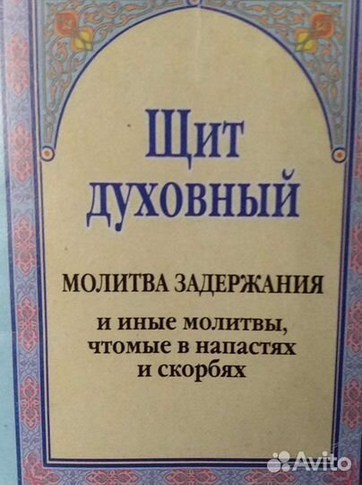 Журналы православные