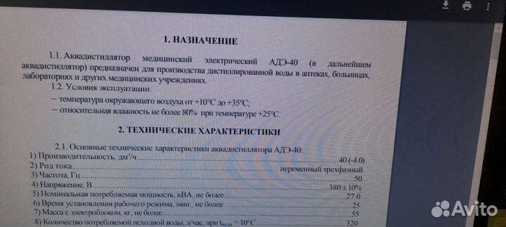 Дисцилятор
