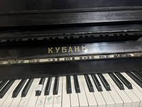 Пианино Кубань