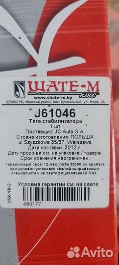 Стойки стабилизатора Nissan Note