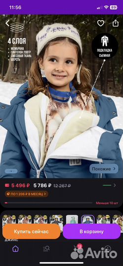 Зимний комбинезон 86