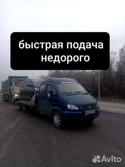 Эвакуатор юрга круглосуточно