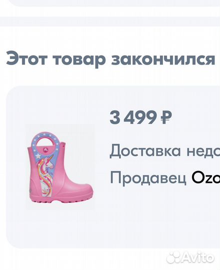 Резиновые сапоги Crocs c10 размер 27