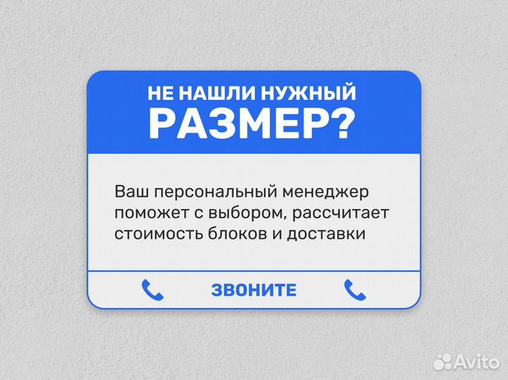 U блоки/газоблоки доставка