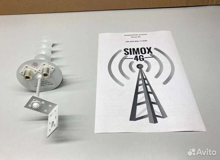 Легкая Антенна 4G 