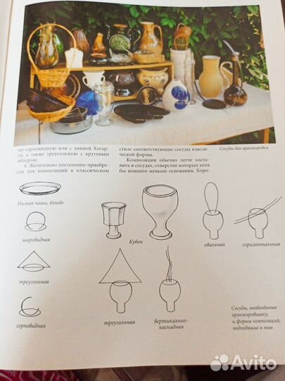 Книга Букеты из вашего сада Суханова